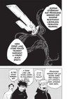 Jujutsu Kaisen - Prokleté války 17: Dvakrát měř, jednou řež - galerie 8