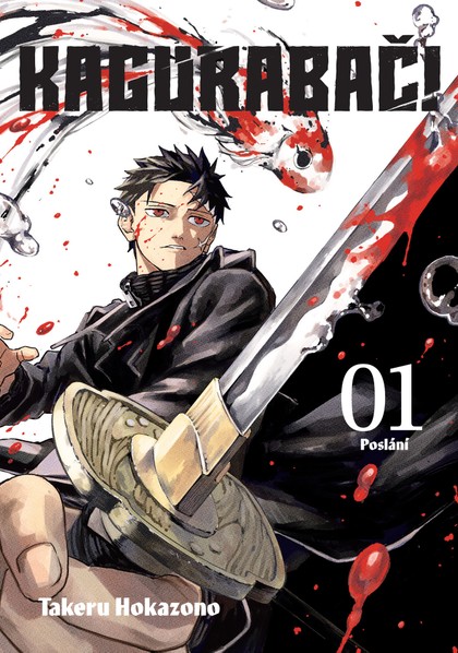 Kagurabači 1: Poslání (limitovaná verze)